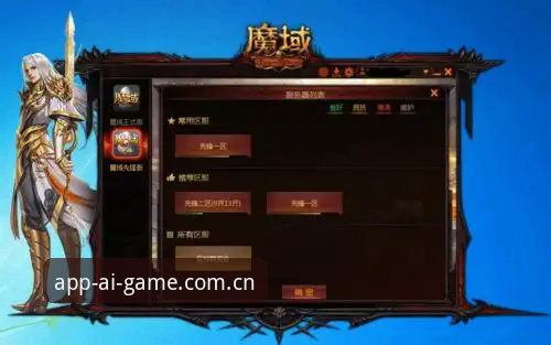 爱游戏登录不了教程 爱游戏官网登录异常排查完整指南