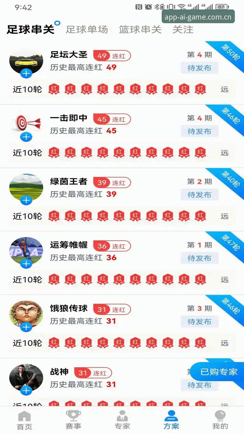 爱游戏官网登录 揭秘爱游戏官网登录:体育数据背后的专业化整合真相