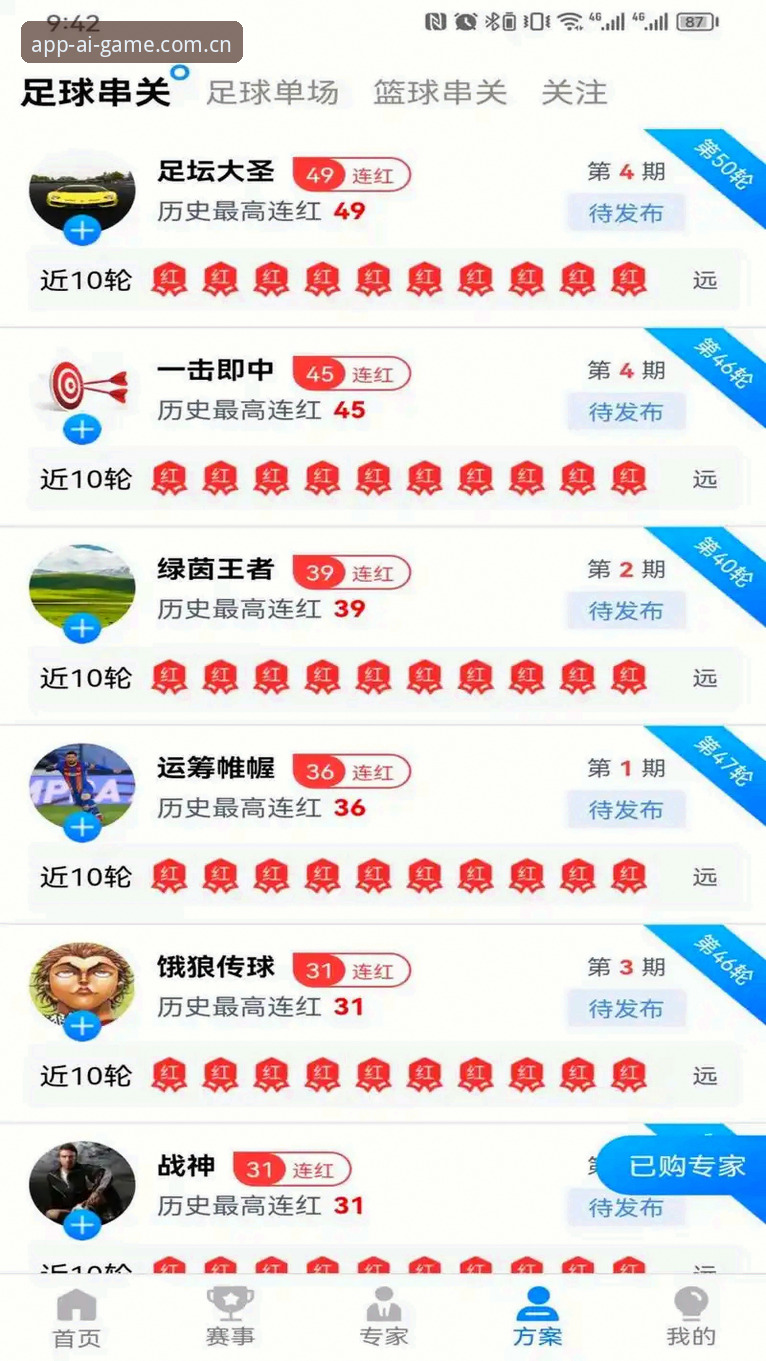 爱游戏官网中国版体育资讯 爱游戏官网中国版体育资讯为什么值得关注?数据整合如何改变追踪比赛的方式?